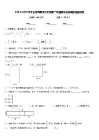 2022-2023学年永定县数学五年级第二学期期末质量跟踪监视试题含答案