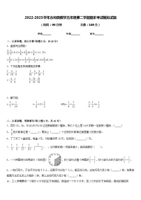 2022-2023学年永和县数学五年级第二学期期末考试模拟试题含答案