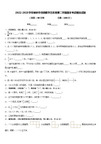 2022-2023学年榆林市佳县数学五年级第二学期期末考试模拟试题含答案