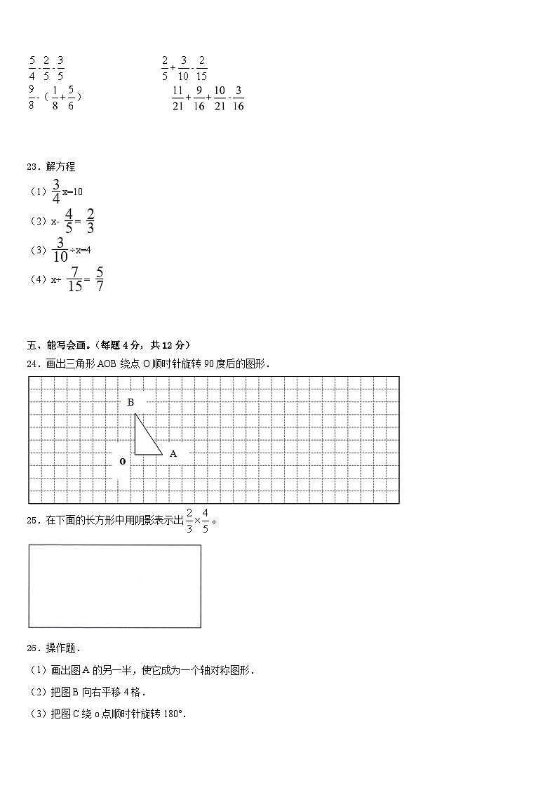 2022-2023学年永州市江华瑶族自治县数学五下期末统考试题含答案第3页
