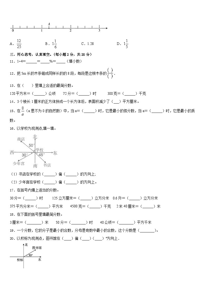 2022-2023学年樟树市数学五下期末质量跟踪监视试题含答案02