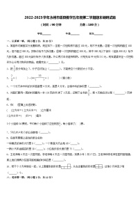 2022-2023学年永州市道县数学五年级第二学期期末调研试题含答案