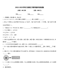 2022-2023学年江安县五下数学期末检测试题含答案