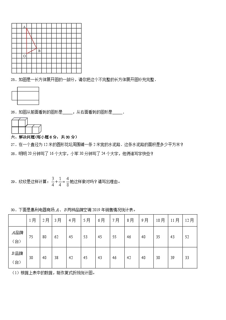 2022-2023学年江苏南京鼓楼区力学小学五下数学期末综合测试试题含答案第3页