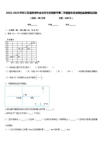 2022-2023学年江苏省常州市金坛市五年级数学第二学期期末质量跟踪监视模拟试题含答案