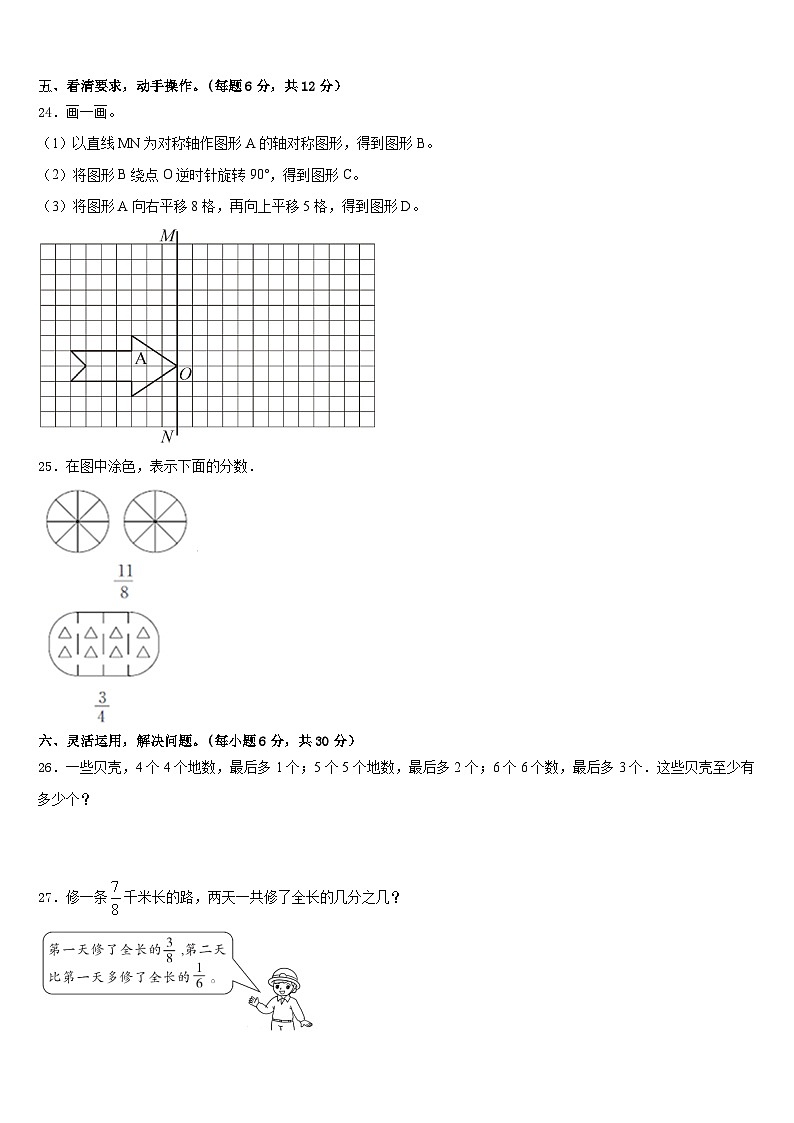 2022-2023学年江苏省常州市钟楼区五下数学期末统考模拟试题含答案第3页