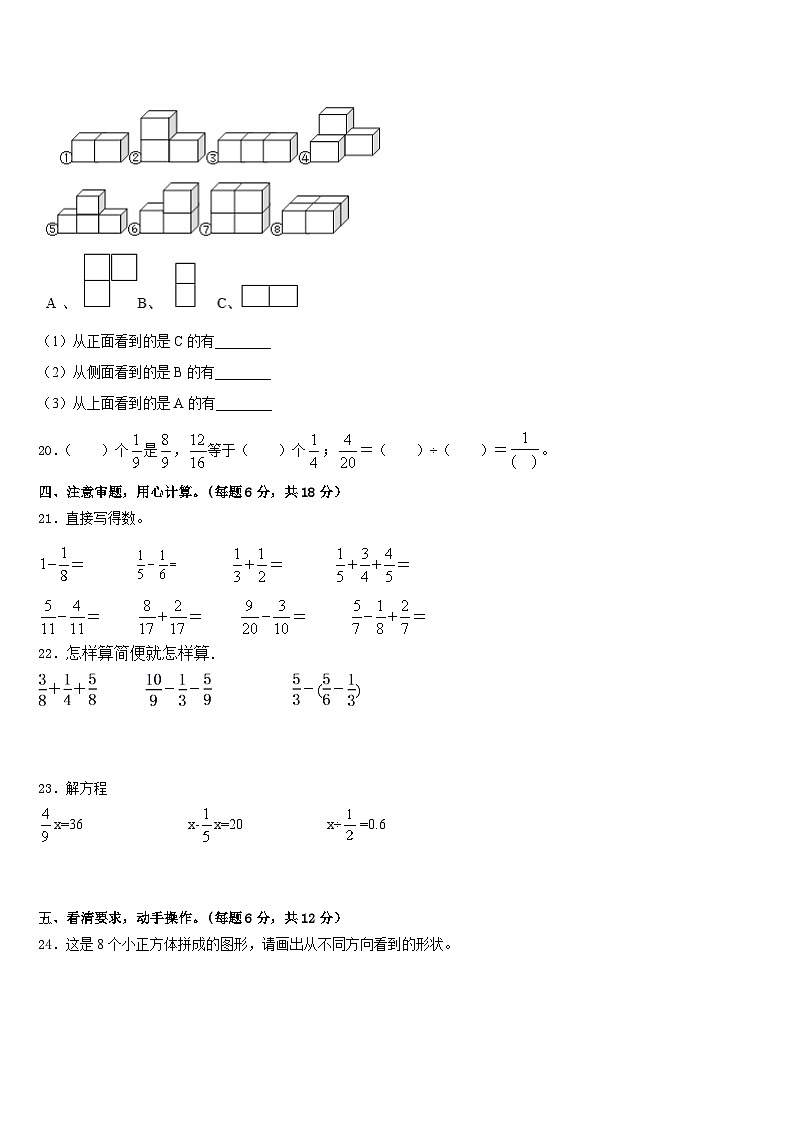 2022-2023学年江苏省东台市东台镇海丰小学五下数学期末学业质量监测模拟试题含答案第3页