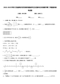 2022-2023学年江苏省淮安市洪泽县外国语学校五校联考五年级数学第二学期期末联考试题含答案