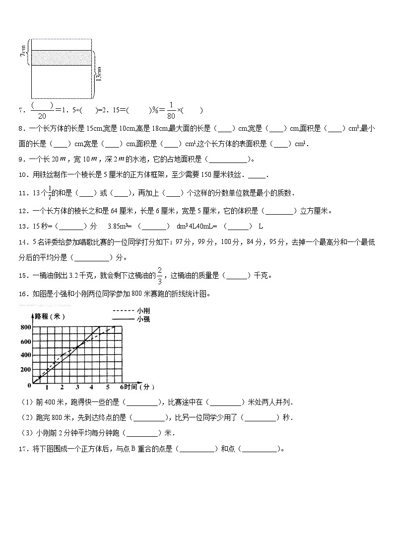 2022-2023学年江苏省南通市如皋市数学五下期末调研模拟试题含答案02