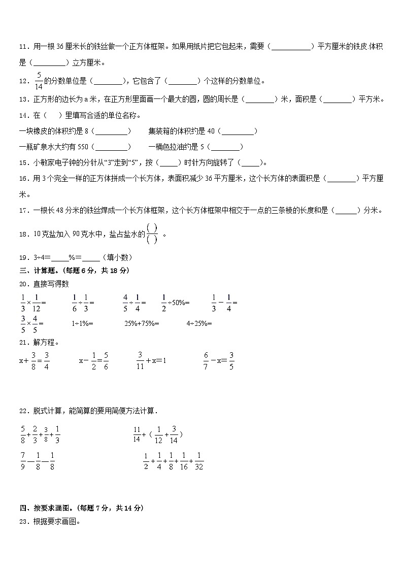 2022-2023学年江苏省南通市通州区监测数学五下期末质量跟踪监视模拟试题含答案02