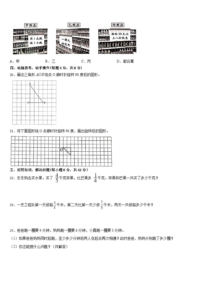 2022-2023学年江苏省南通市主城区五下数学期末经典试题含答案03