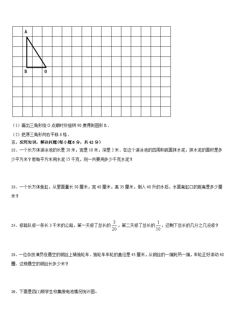 2022-2023学年江苏省泰州市高港区五年级数学第二学期期末监测模拟试题含答案03
