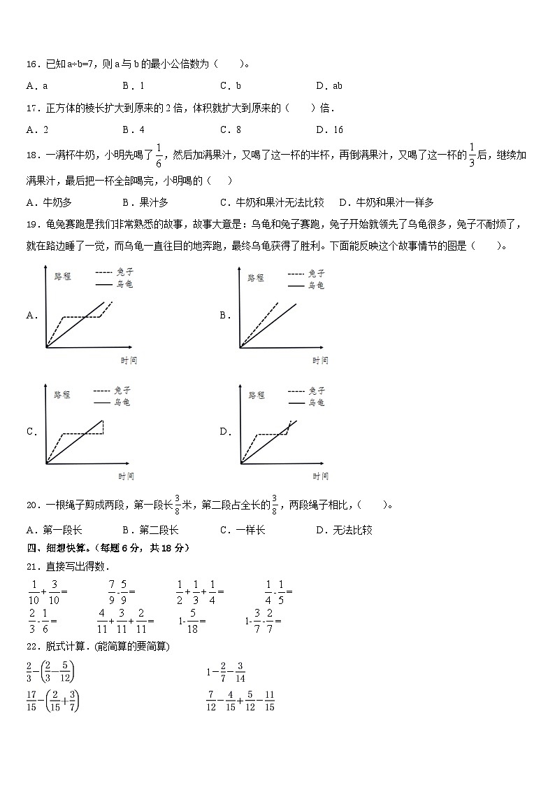 2022-2023学年江苏省泰州市实验小学数学五下期末质量检测模拟试题含答案02