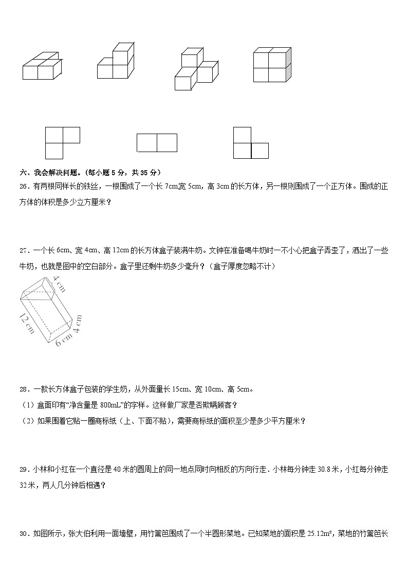 2022-2023学年江苏省泰州市数学五年级第二学期期末检测试题含答案03