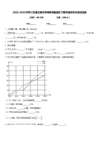 2022-2023学年江苏省无锡市凤翔教育集团五下数学期末综合测试试题含答案