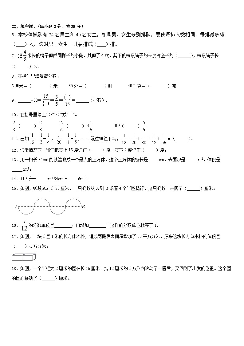 2022-2023学年江苏省徐州市云龙区五年级数学第二学期期末学业质量监测试题含答案02