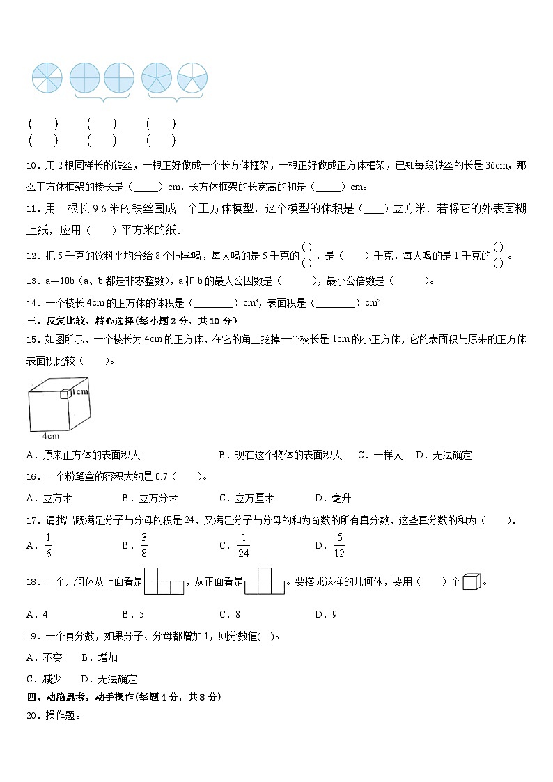 2022-2023学年江苏省扬州五年级数学第二学期期末检测模拟试题含答案02