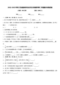 2022-2023学年江苏省扬州市仪征市五年级数学第二学期期末经典试题含答案