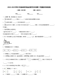 2022-2023学年江苏省徐州市铜山区数学五年级第二学期期末预测试题含答案