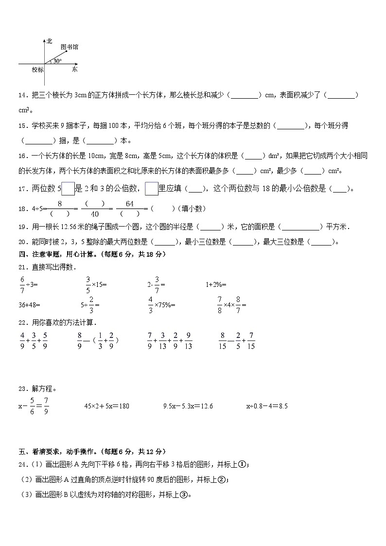 2022-2023学年汝南县五下数学期末达标检测模拟试题含答案02