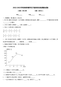 2022-2023学年池州市数学五下期末综合测试模拟试题含答案