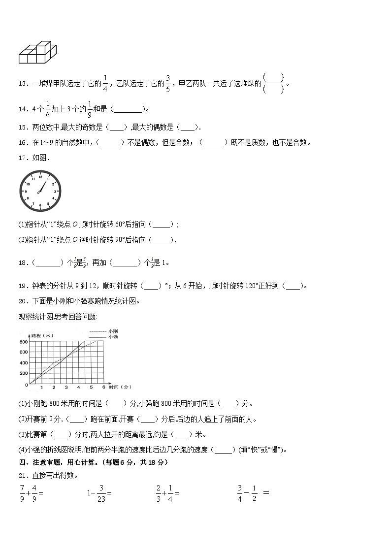 2022-2023学年江达县五年级数学第二学期期末达标测试试题含答案第2页