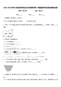 2022-2023学年江苏省苏州市昆山市五年级数学第二学期期末教学质量检测模拟试题含答案