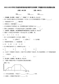 2022-2023学年江苏省苏州市张家港市数学五年级第二学期期末综合测试模拟试题含答案