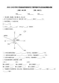 2022-2023学年江苏省盐城市滨海市五下数学期末学业质量监测模拟试题含答案