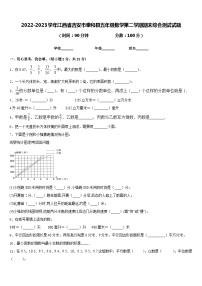 2022-2023学年江西省吉安市泰和县五年级数学第二学期期末综合测试试题含答案