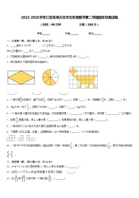 2022-2023学年江苏苏州太仓市五年级数学第二学期期末经典试题含答案