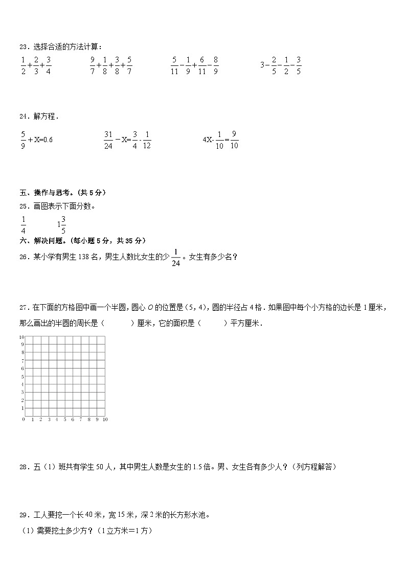 2022-2023学年江苏苏州太仓市五年级数学第二学期期末经典试题含答案第3页