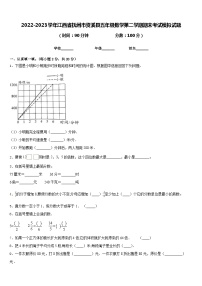 2022-2023学年江西省抚州市资溪县五年级数学第二学期期末考试模拟试题含答案