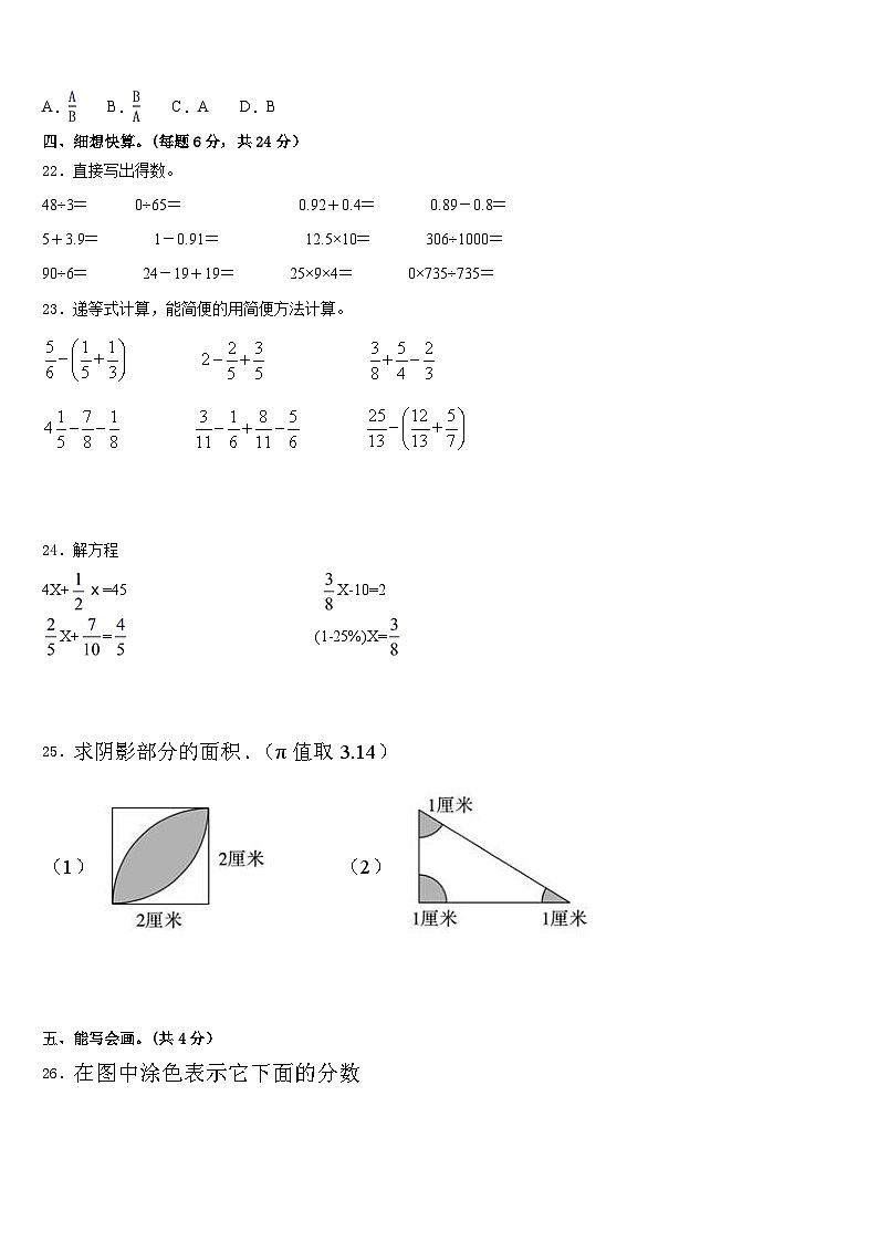 2022-2023学年江西省九江市修水县数学五下期末考试试题含答案03