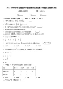 2022-2023学年江西省抚州市临川区数学五年级第二学期期末监测模拟试题含答案