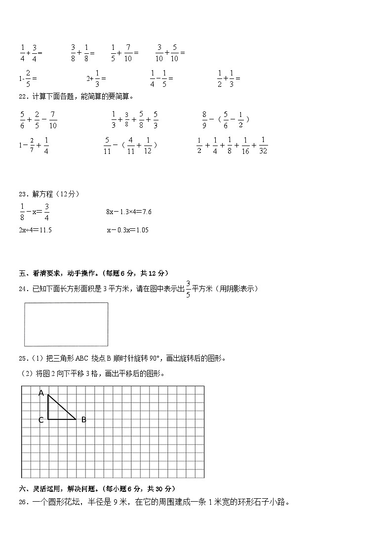 2022-2023学年江西省抚州市临川区数学五年级第二学期期末监测模拟试题含答案03