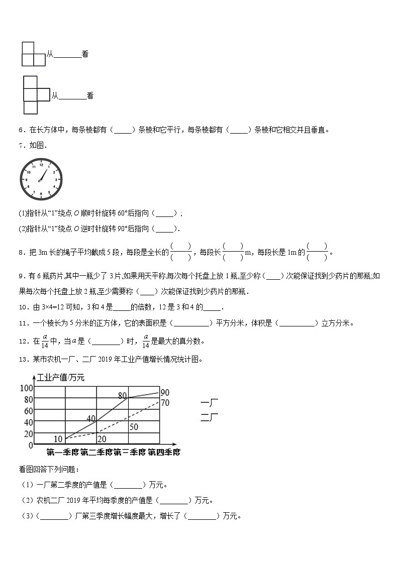 2022-2023学年江苏省镇江市扬中市数学五下期末质量检测模拟试题含答案02
