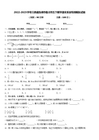 2022-2023学年江西省抚州市临川市五下数学期末质量检测模拟试题含答案