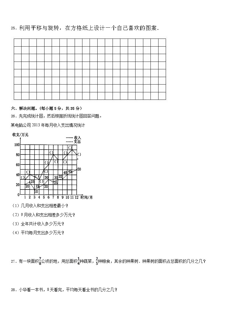 2022-2023学年江西省鹰潭市月湖区数学五下期末综合测试试题含答案03