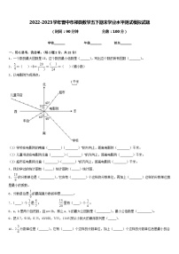 2022-2023学年晋中市祁县数学五下期末学业水平测试模拟试题含答案