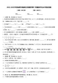 2022-2023学年梧州市苍梧县五年级数学第二学期期末学业水平测试试题含答案