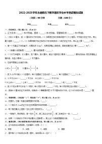 2022-2023学年永德县五下数学期末学业水平测试模拟试题含答案