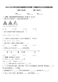 2022-2023学年忻州市河曲县数学五年级第二学期期末学业水平测试模拟试题含答案