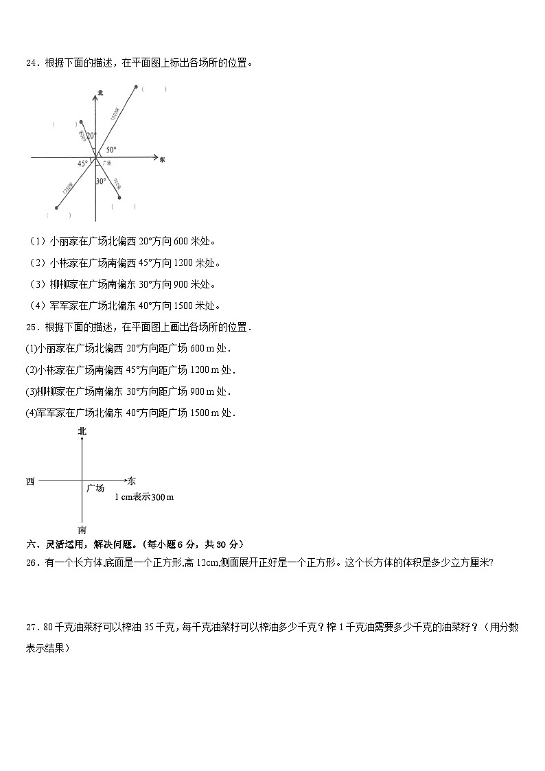 2022-2023学年江西省南昌市青云谱区五下数学期末学业质量监测试题含答案第3页