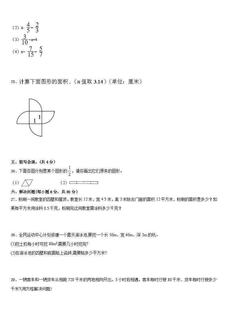2022-2023学年江西省吉安市吉安县五年级数学第二学期期末达标检测试题含答案03