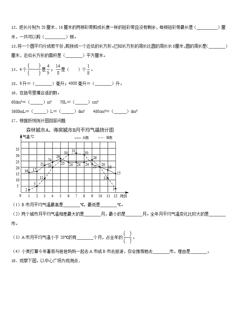 2022-2023学年江西省上饶市上饶县五年级数学第二学期期末考试试题含答案02