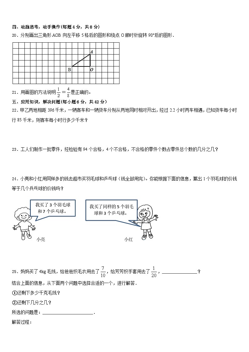 2022-2023学年江西省九江市瑞昌市第六小学数学五年级第二学期期末达标检测模拟试题含答案03