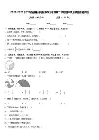 2022-2023学年江西省赣州地区数学五年级第二学期期末质量跟踪监视试题含答案