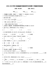 2022-2023学年江西省南昌市湾里区数学五年级第二学期期末预测试题含答案