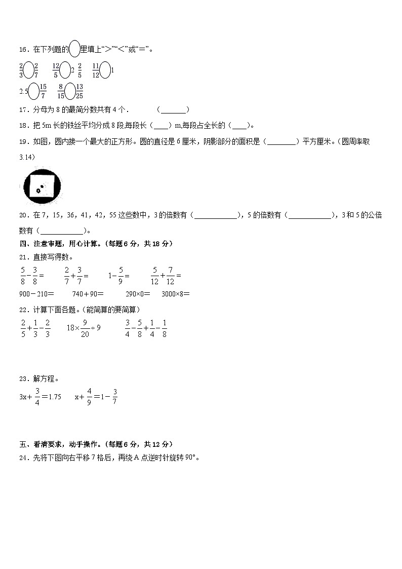 2022-2023学年江西省南昌市湾里区数学五年级第二学期期末预测试题含答案02